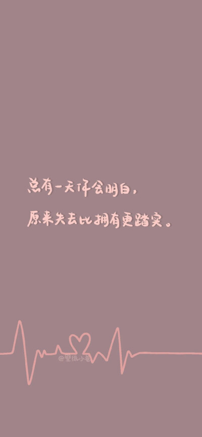 纯色 文字壁纸