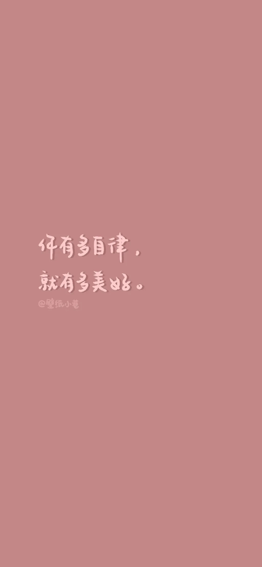 纯色 文字壁纸