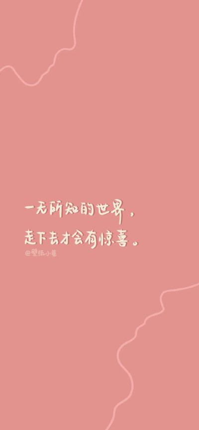 纯色 文字壁纸