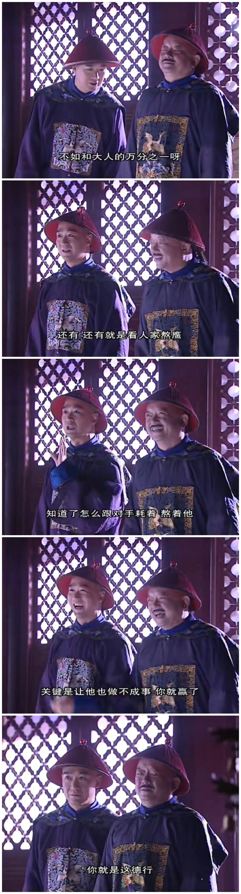 铁齿钢牙纪晓岚