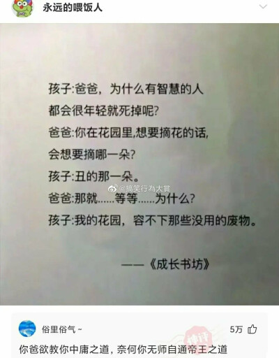 段子