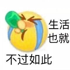 表情包