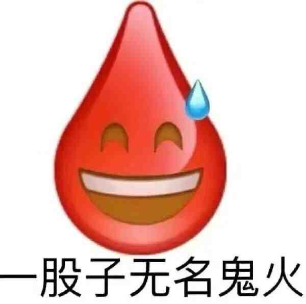 表情包