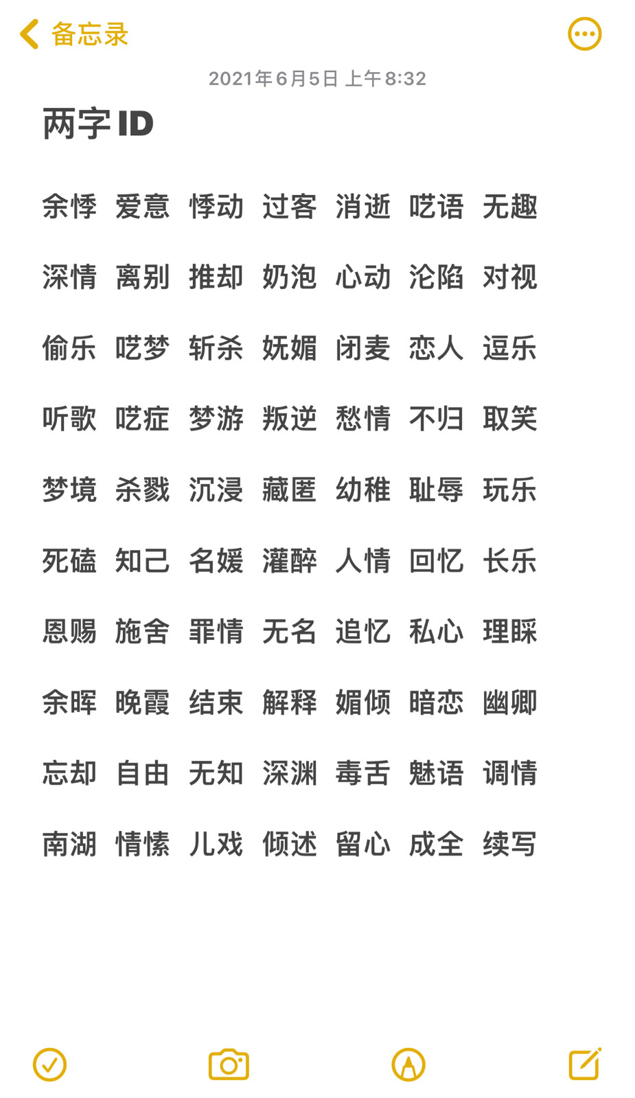 两字ID.