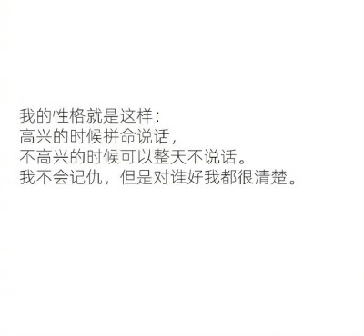 适合女孩子介绍自己的长文案 ​​​​