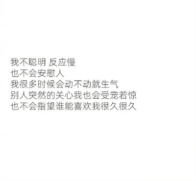 适合女孩子介绍自己的长文案 ​​​​
