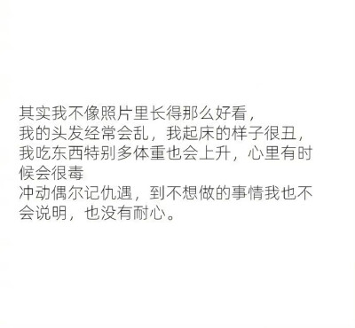 适合女孩子介绍自己的长文案 ​​​​