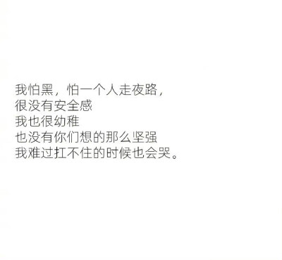 适合女孩子介绍自己的长文案 ​​​​