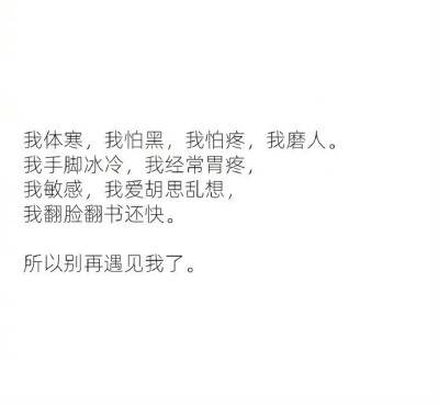 适合女孩子介绍自己的长文案 ​​​​