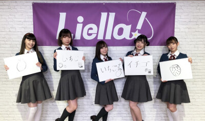 LoveLive! Liella 2021/5/30生放送