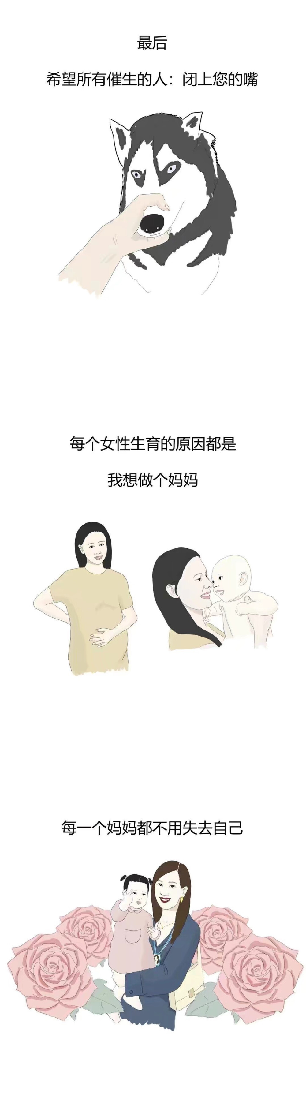 女孩子想生育的原因是她自己想做妈妈了