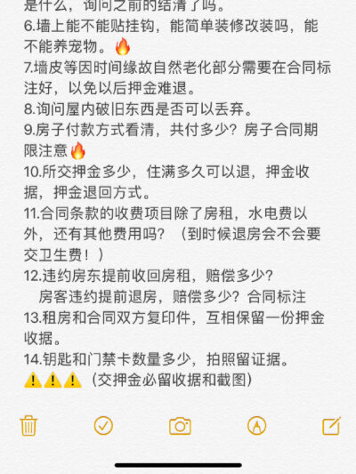 分享租房攻略以及合同详细
简单有效 不怕被黑心中介骗啦~
超级干货！！！