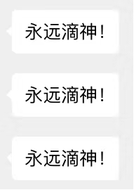 文字表情/刷屏 