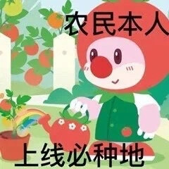 摩尔庄园 表情包