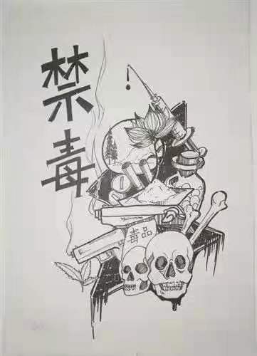 关于禁毒的素描画高中图片