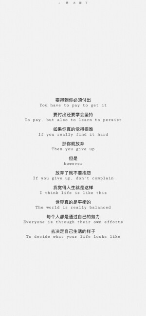 总会有一个人的眼神，在看你时与众不同。