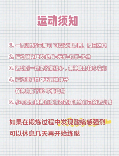 亲测最有效减肥秘籍！想逆袭的姐妹们码住！
我一个月从125掉到110 还喜提男朋友 姐妹们冲！