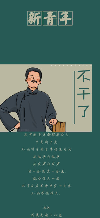 新青年壁纸