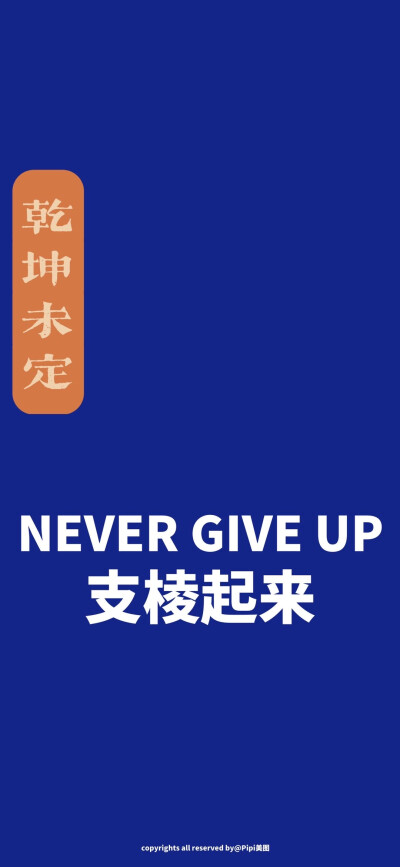 祝在座的各位：
万事胜意、水逆退散、成功上岸、金榜题名、逢考必过