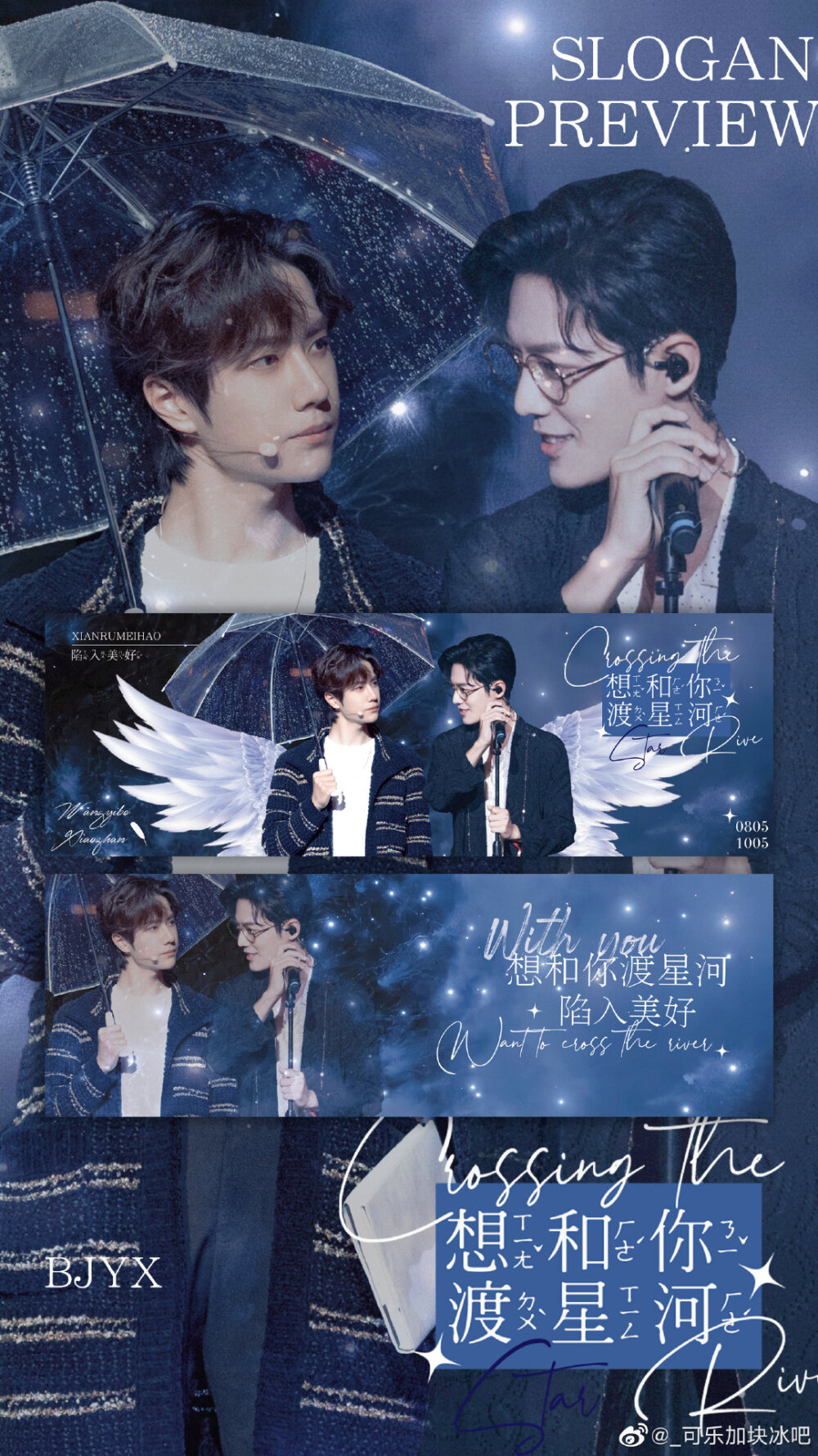 苏打82陈情令82斗罗大陆82余生请多指教82王牌战队82玉骨遥