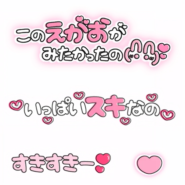 ——
免扣文字Ⅰ素材