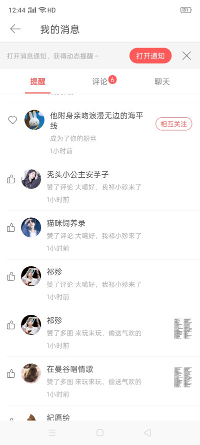 ！绝绝子竟然关注我了！受宠若惊！