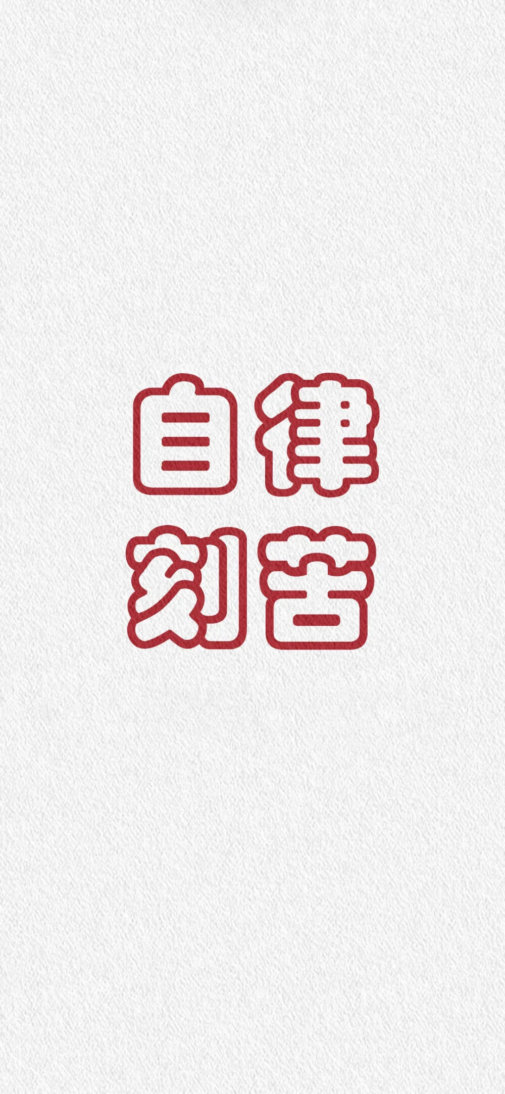 文字图片