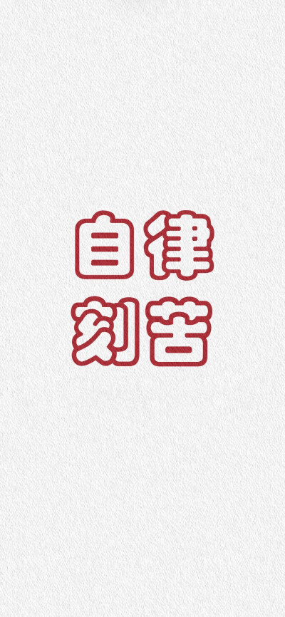 文字图片