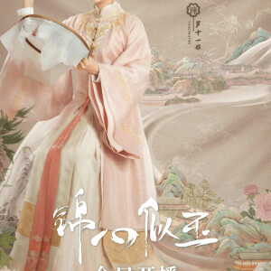 锦心似玉 十一娘 谭松韵 - 高清图片,堆糖,美图壁纸兴趣社区