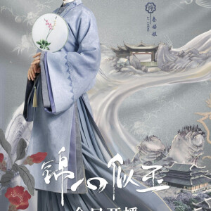 锦心似玉 秦姨娘 李晟 - 高清图片,堆糖,美图壁纸兴趣社区