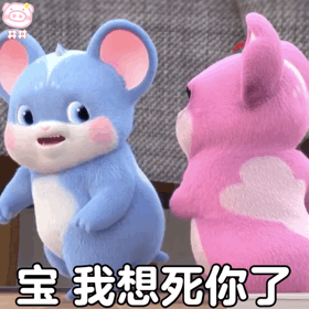 小卷鼠表情包