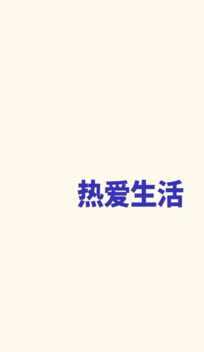 壁纸