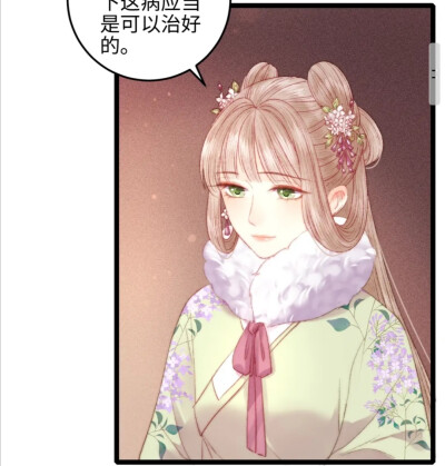 快看漫画《妃为九卿》