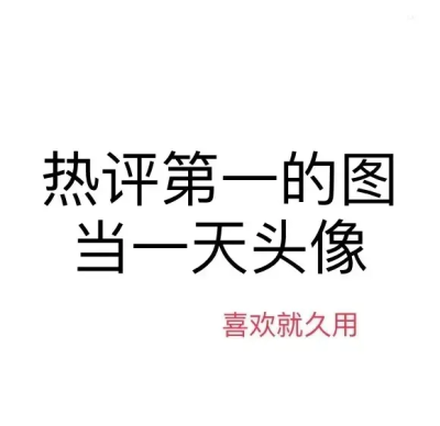 放假了我会活跃的，你们来找我丸