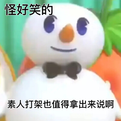 蜜雪冰城表情包