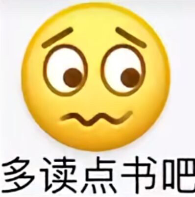 你又不是美瞳，我凭啥把你放眼里。