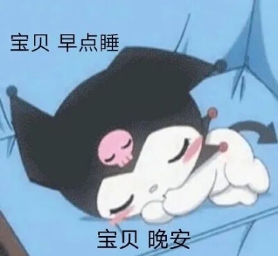 可爱