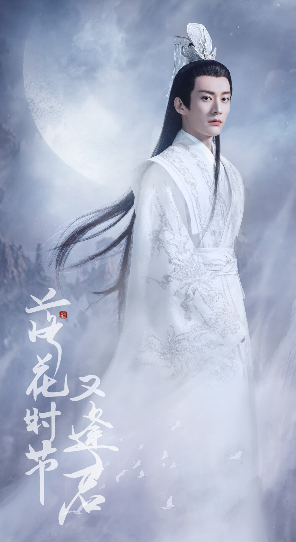 落花时节又逢君