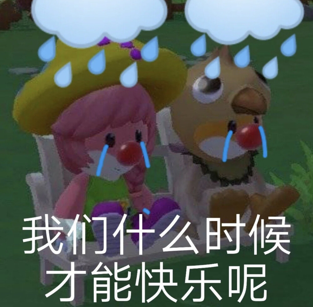 摩尔庄园表情包