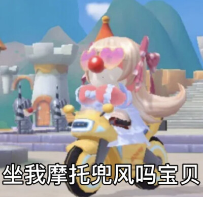 摩尔庄园表情包