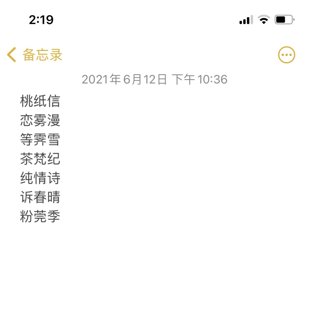 甜妹限定