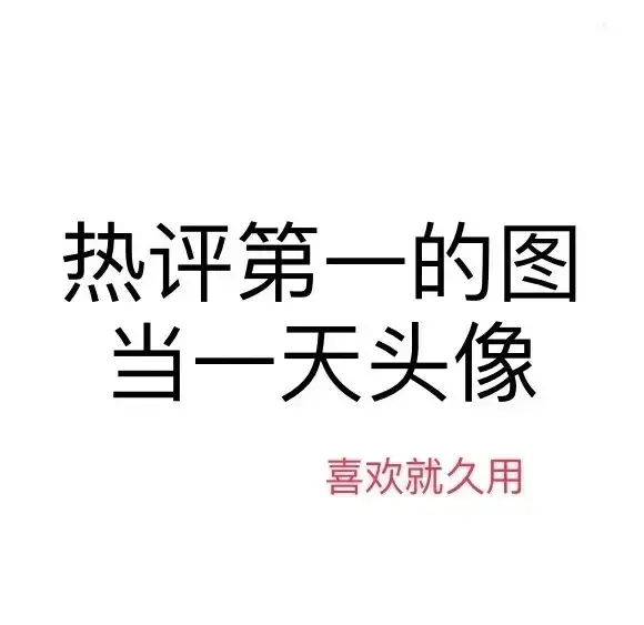 来丸一丸吧！多点互动多点…我滴丫耶，快快快来丸！！