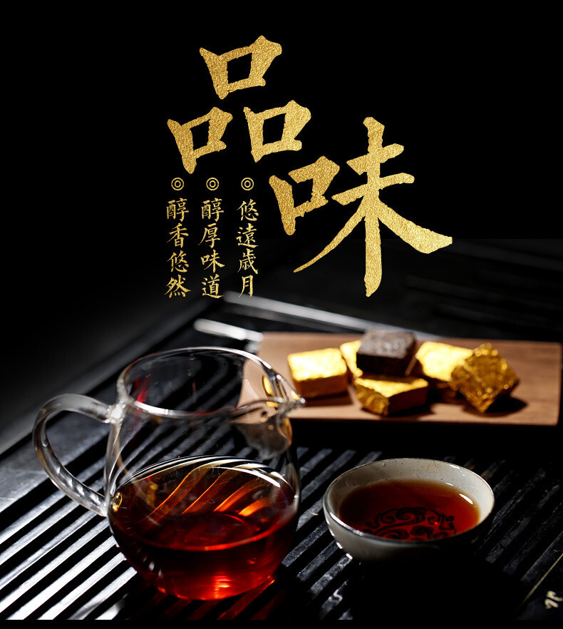 茶