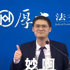 法外狂徒张三 罗翔 - 高清图片，堆糖，美图壁纸兴趣社区
