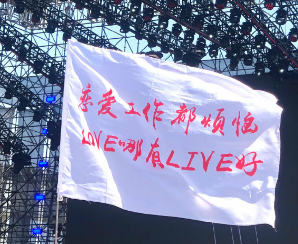 无法不期待 夏天 啤酒 夕阳和livehouse