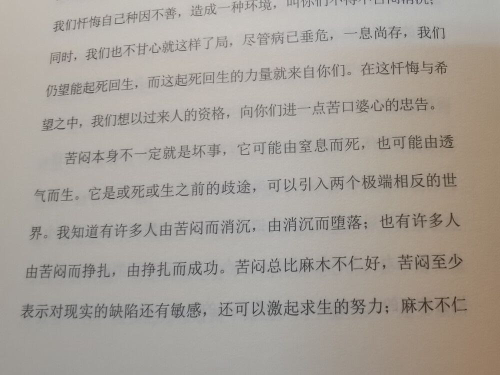 给青年的十封信