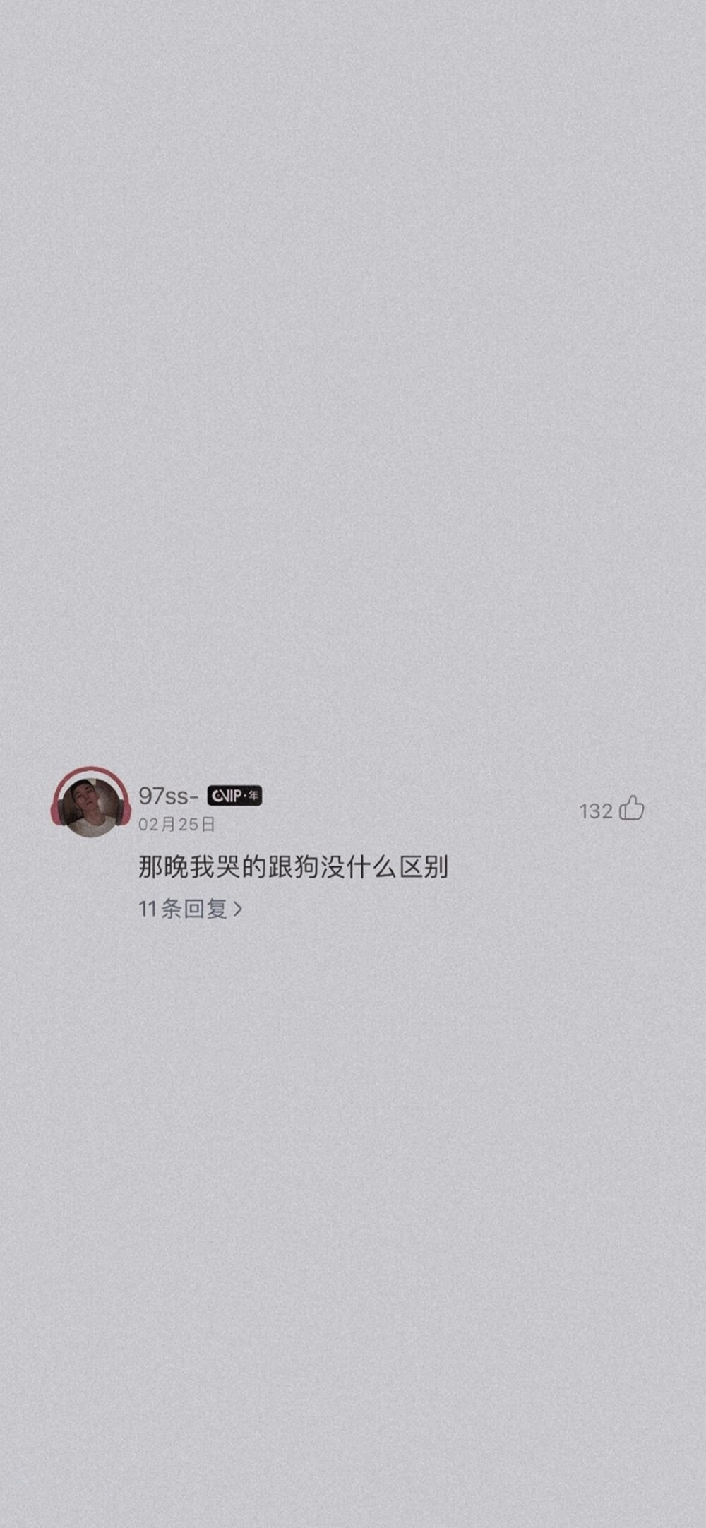 网易云热评/.