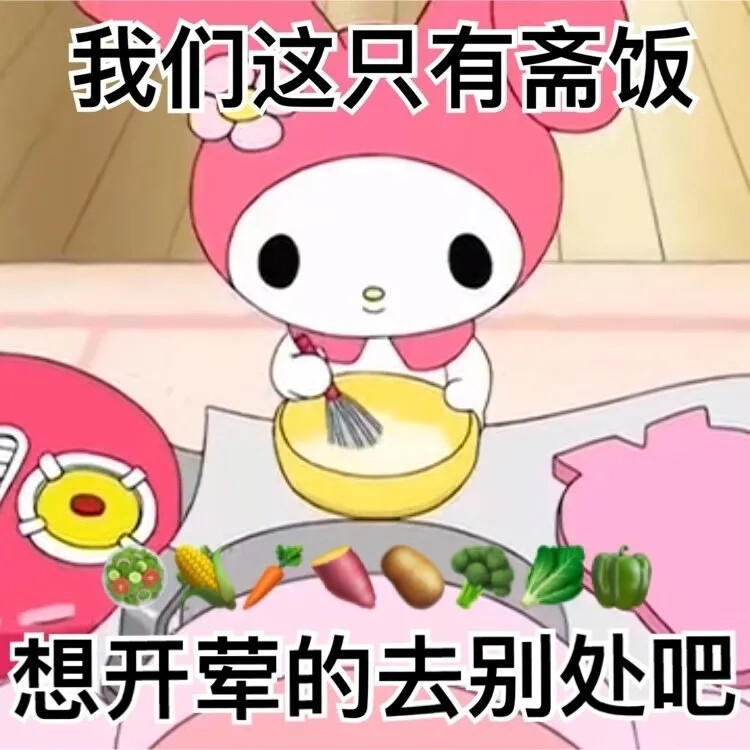 三丽鸥