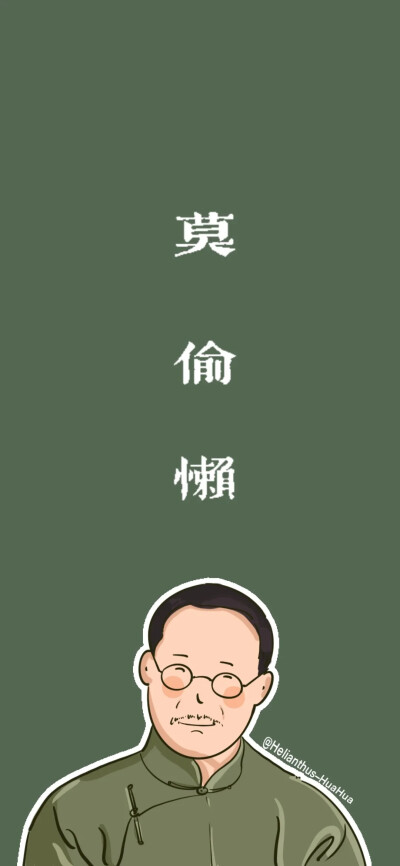 觉醒年代 壁纸