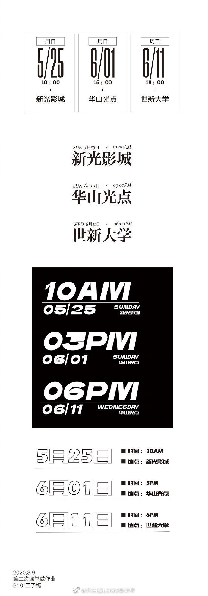 日期排版